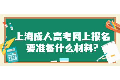 临沂成人高考有什么好的加分政策