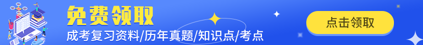 临沂成人高考