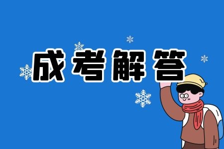 高中毕业证可直接报考临沂成考本科吗?